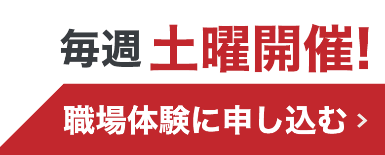 募集要項へ