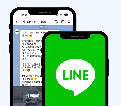 ビクトリーLINE公式アカウント