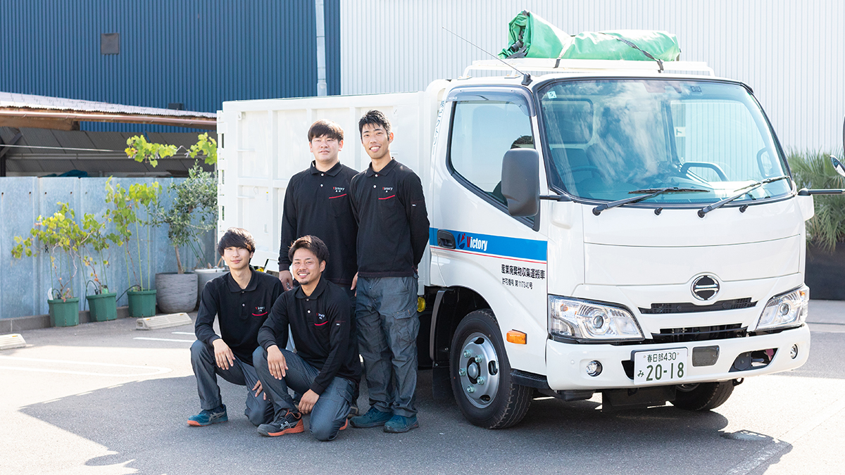 産廃の処分ならビクトリーに