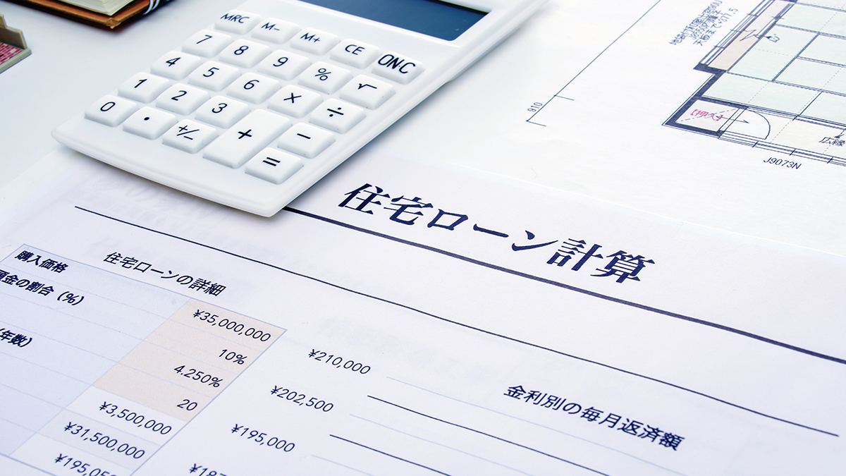 解体費用専用ローンの「金利」と「審査」